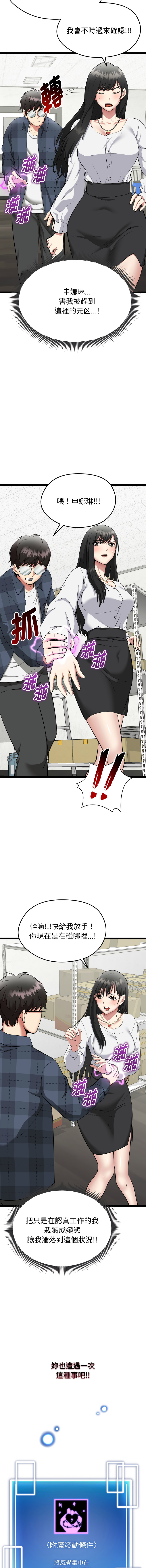 超真实征服游戏 | 启动复仇系统 | 超真實征服遊戲 | 啟動復仇系統 1-4 - Page 23