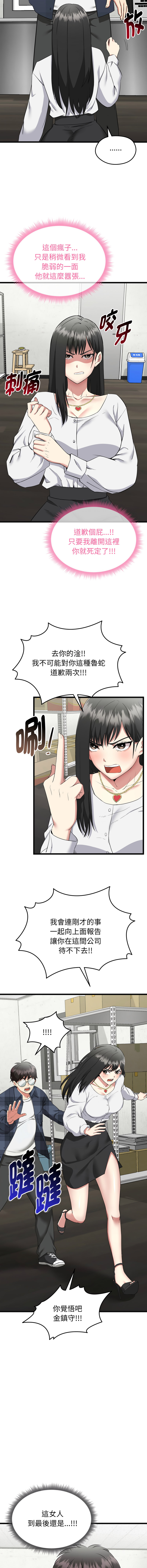 超真实征服游戏 | 启动复仇系统 | 超真實征服遊戲 | 啟動復仇系統 1-4 - Page 31