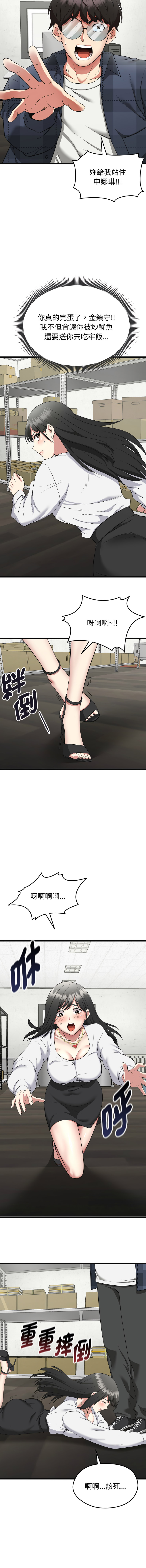 超真实征服游戏 | 启动复仇系统 | 超真實征服遊戲 | 啟動復仇系統 1-4 - Page 32
