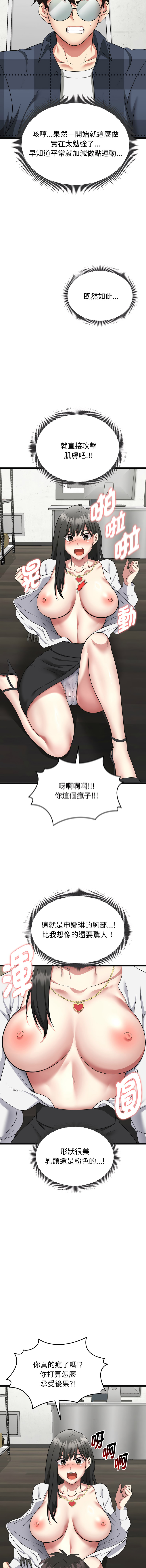 超真实征服游戏 | 启动复仇系统 | 超真實征服遊戲 | 啟動復仇系統 1-4 - Page 38