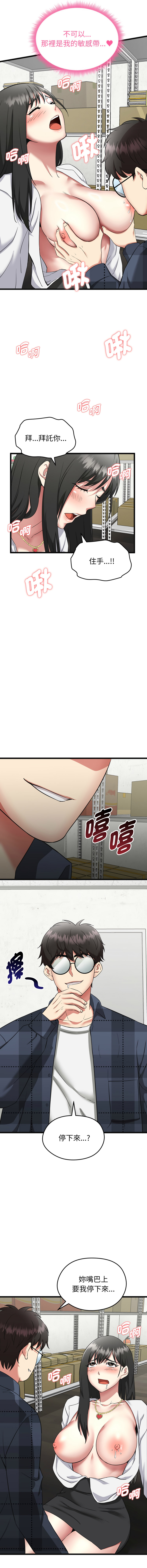 超真实征服游戏 | 启动复仇系统 | 超真實征服遊戲 | 啟動復仇系統 1-4 - Page 44