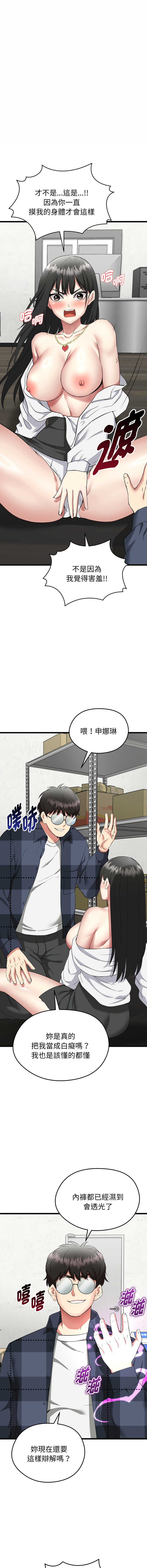 超真实征服游戏 | 启动复仇系统 | 超真實征服遊戲 | 啟動復仇系統 1-4 - Page 47
