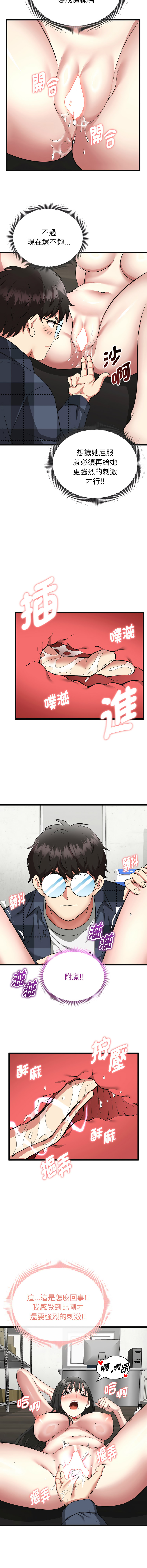 超真实征服游戏 | 启动复仇系统 | 超真實征服遊戲 | 啟動復仇系統 1-4 - Page 50