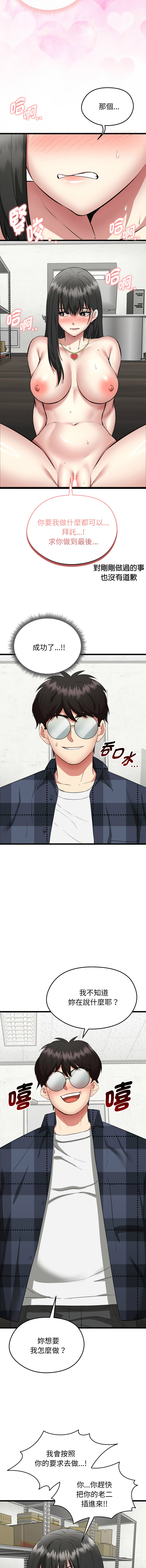 超真实征服游戏 | 启动复仇系统 | 超真實征服遊戲 | 啟動復仇系統 1-4 - Page 55