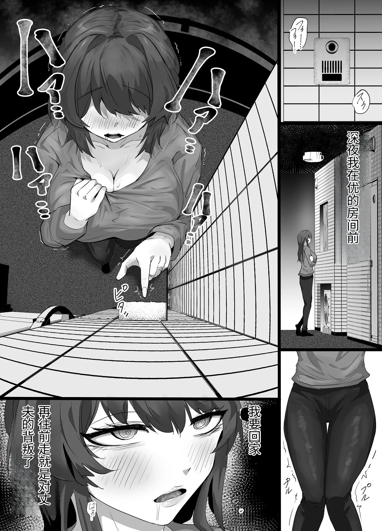 Fu Rinjinai - Page 48