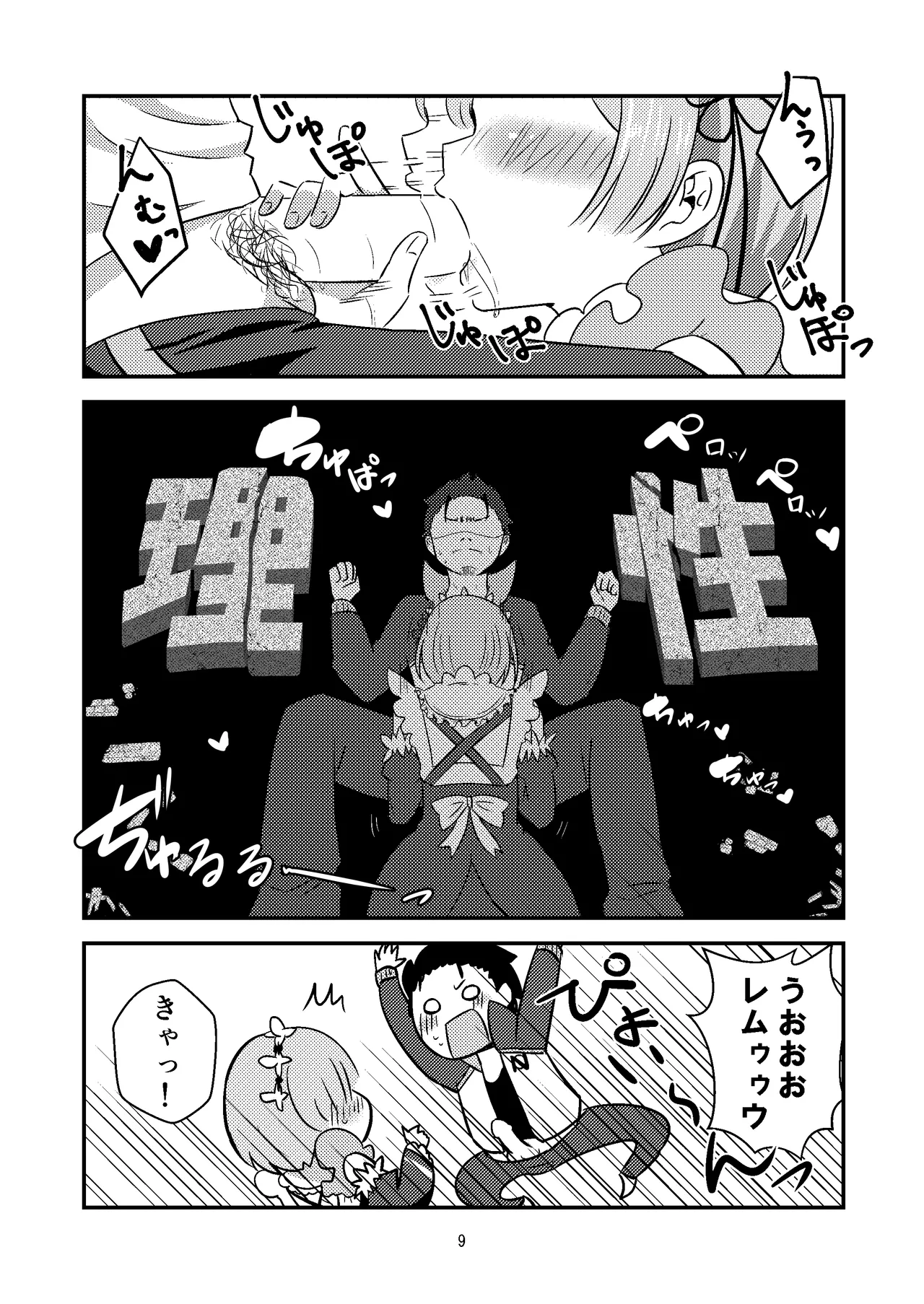 Preview page 8