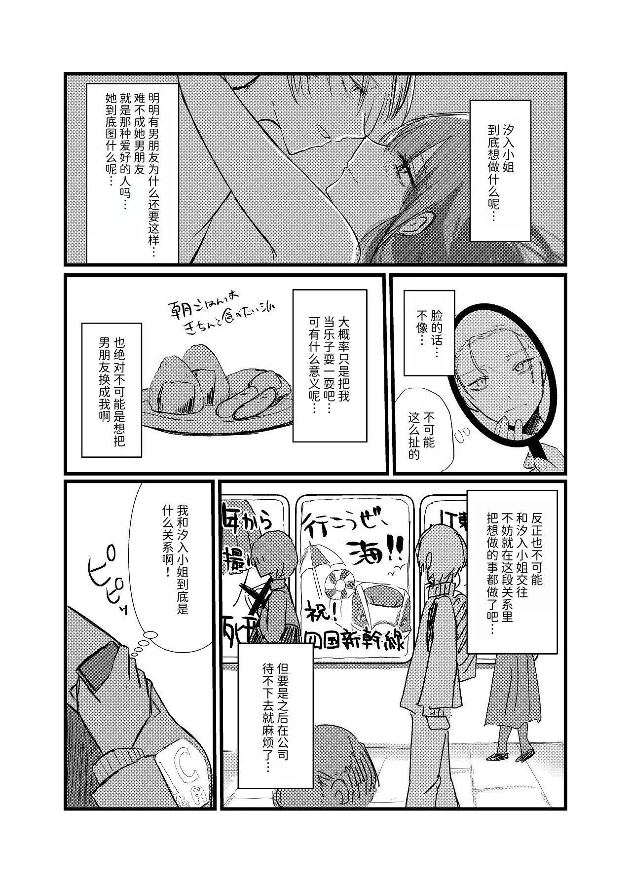 全部、君のせい - Page 21