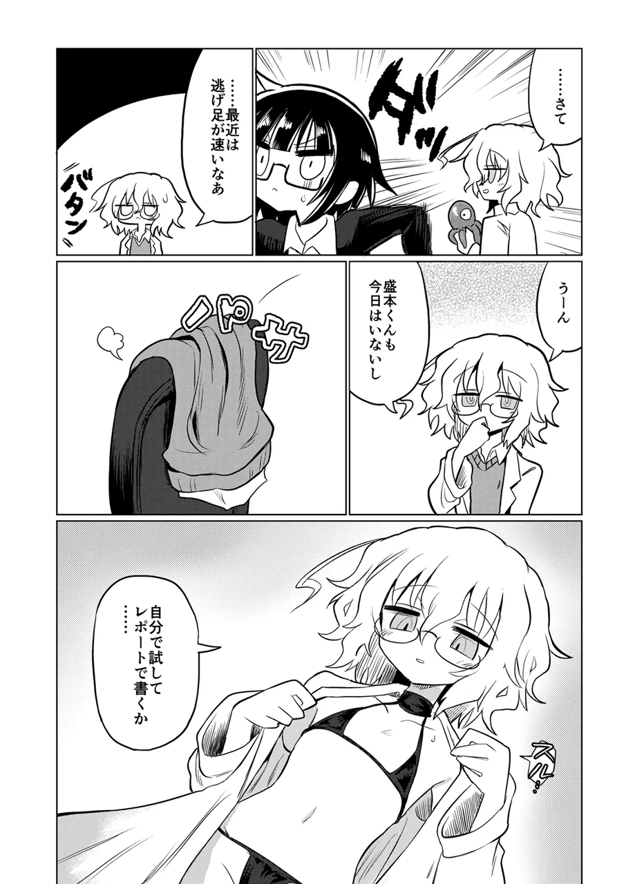 Preview page 7