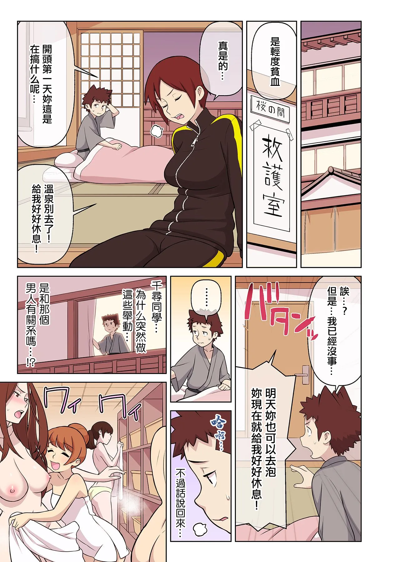 憧れの彼女が妄想よりエロすぎるッ! ～お互いを知るにはまずセックスでイクことから!?～ 5 - Page 18