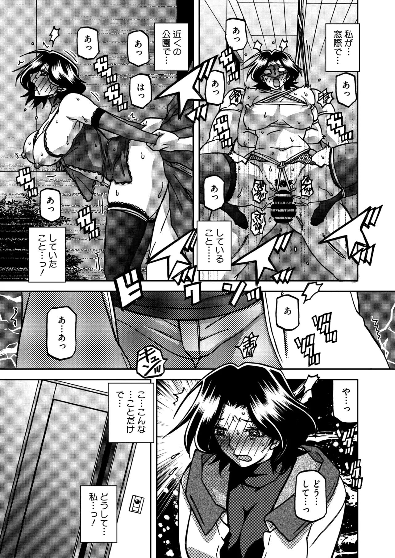 COMIC HOTMiLK Koime Vol. 56 - Page 15