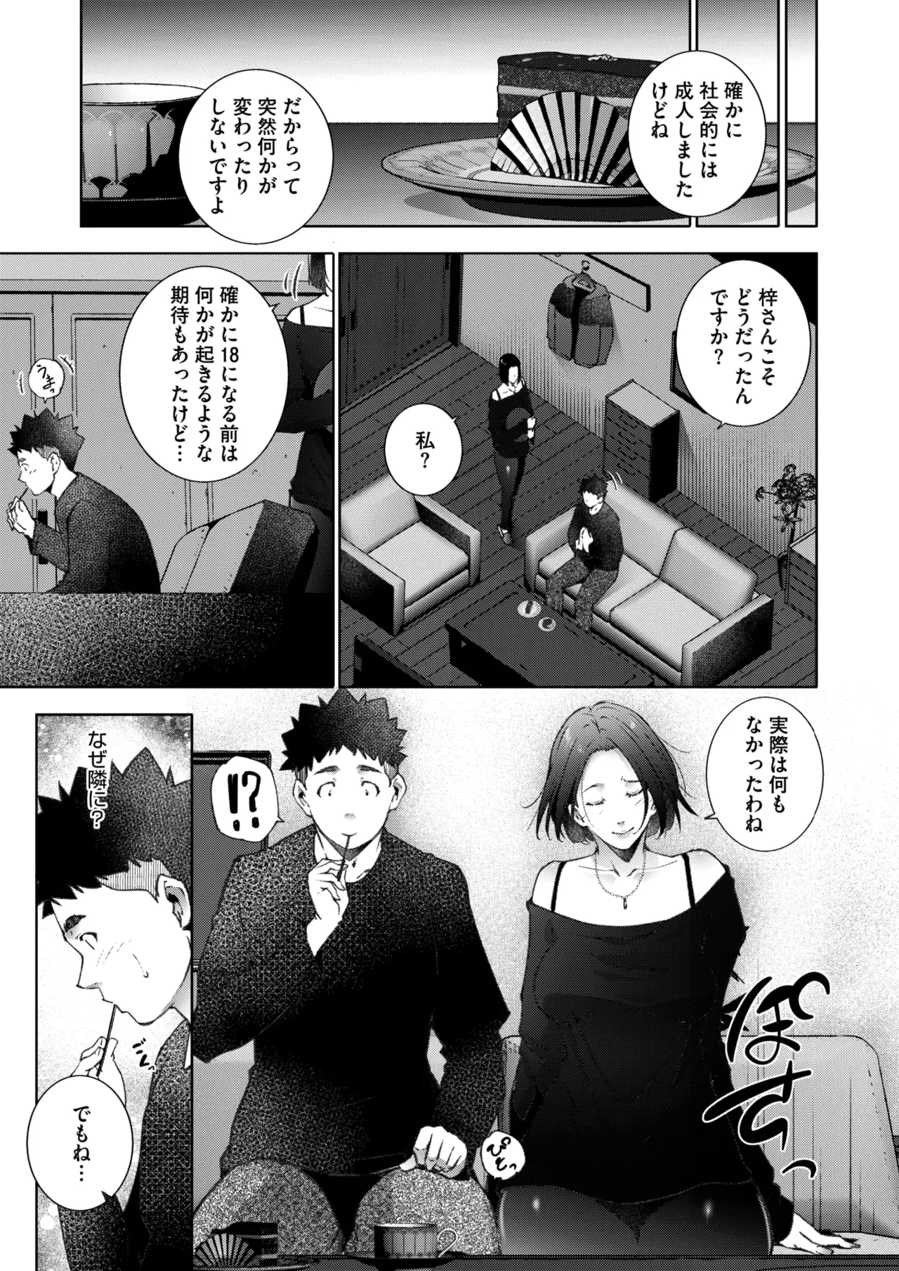 COMIC HOTMiLK Koime Vol. 56 - Page 35