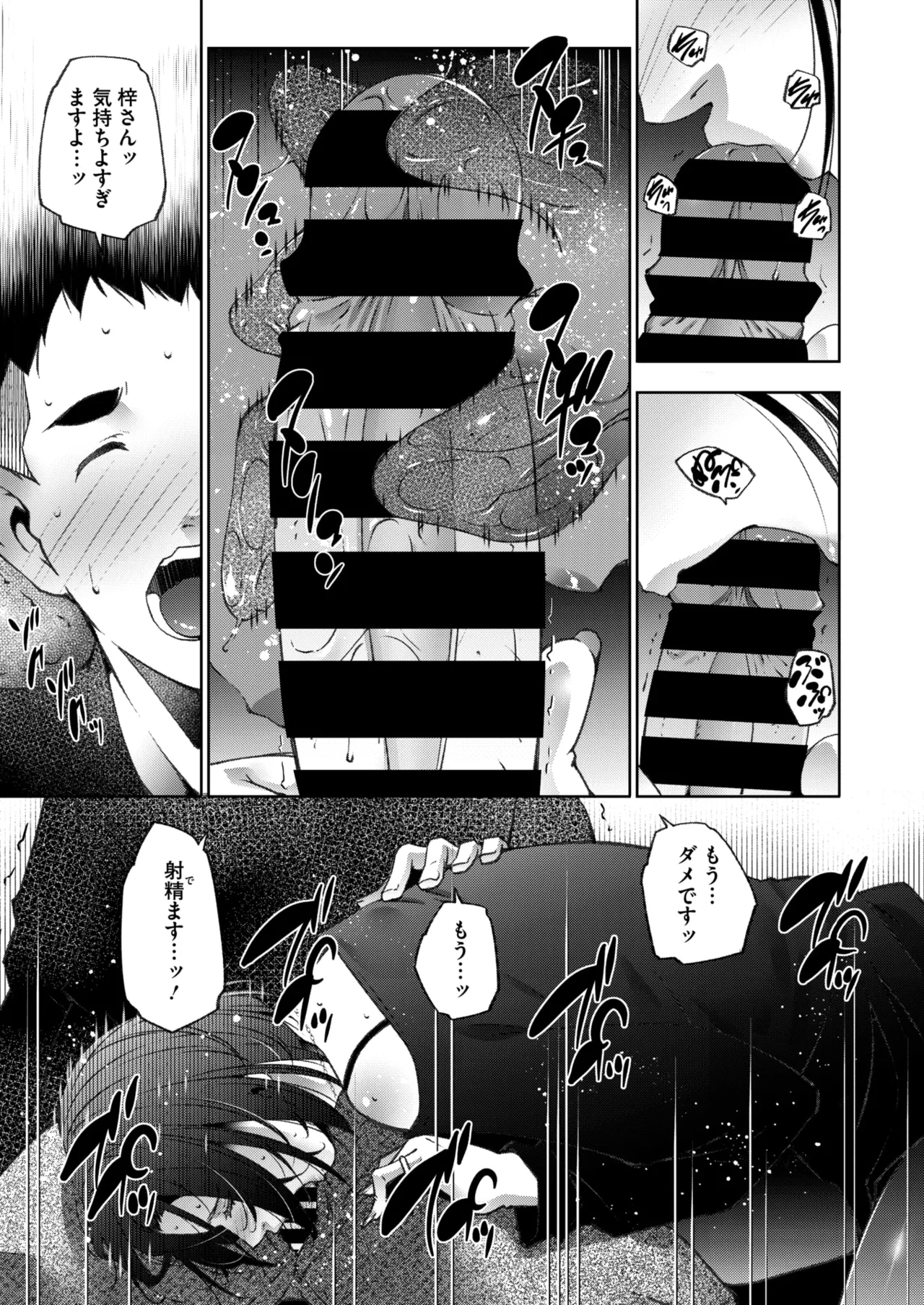 COMIC HOTMiLK Koime Vol. 56 - Page 39