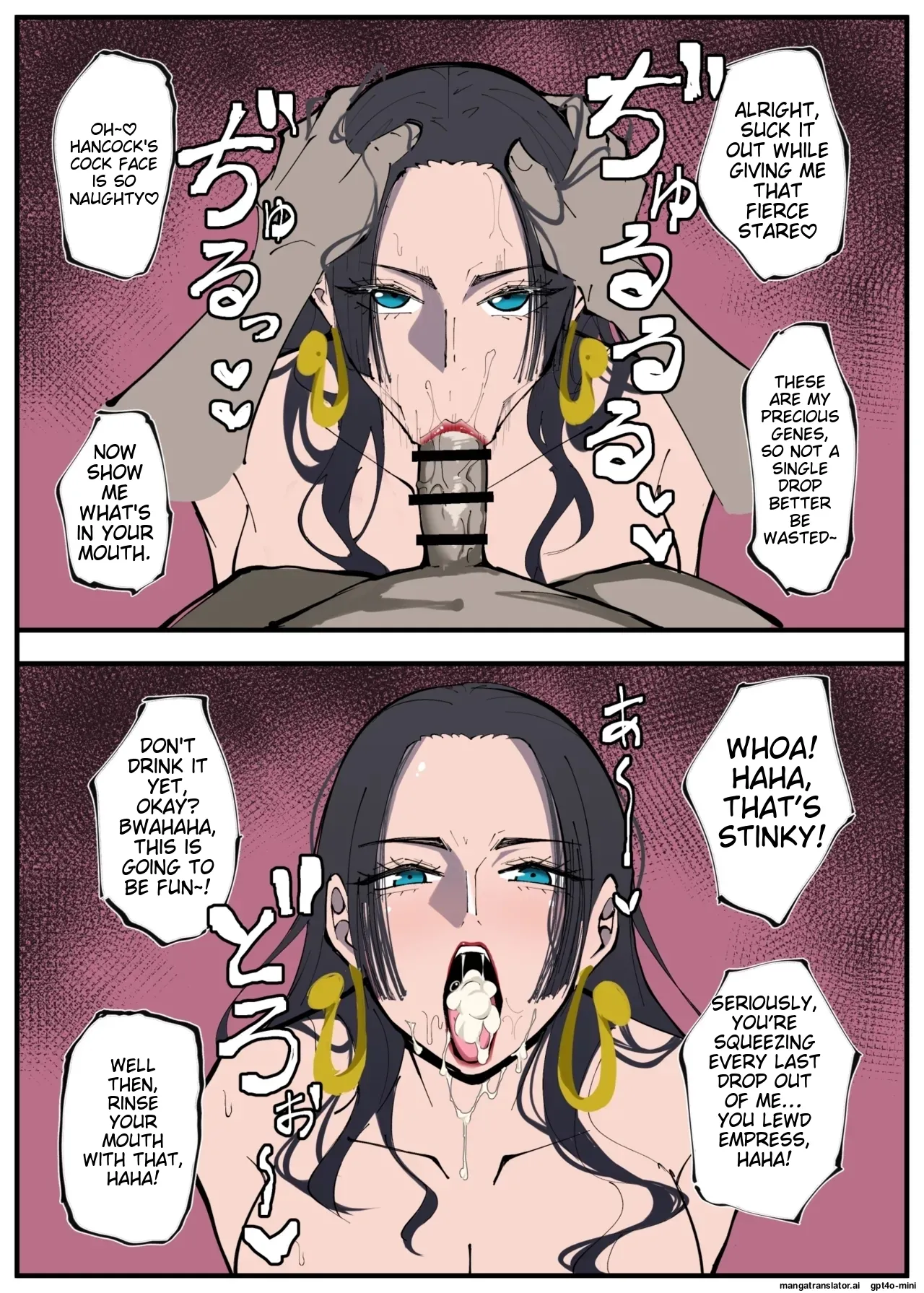 _ワンピ×無敵キモ男③ - Page 14