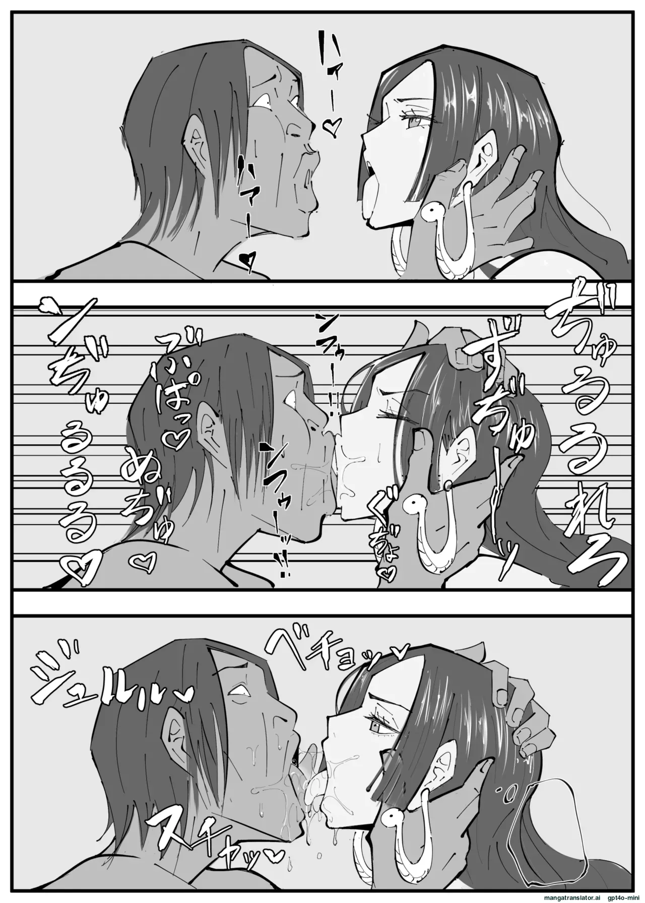 _ワンピ×無敵キモ男③ - Page 35
