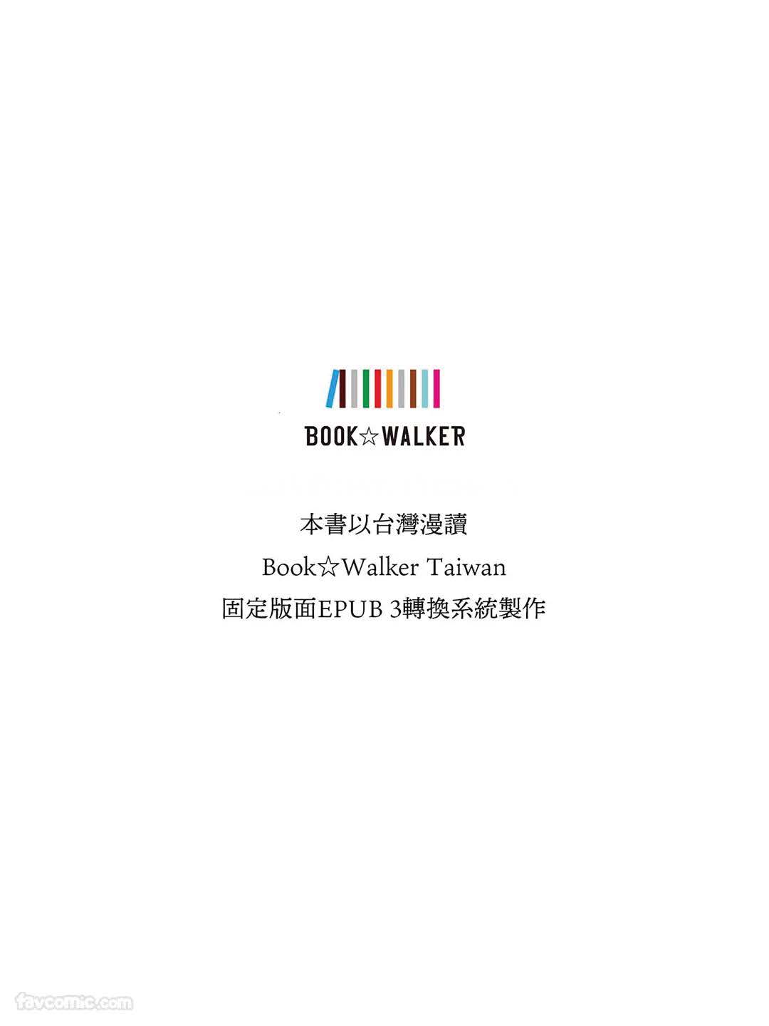 对养育者的催眠报复 - Page 114