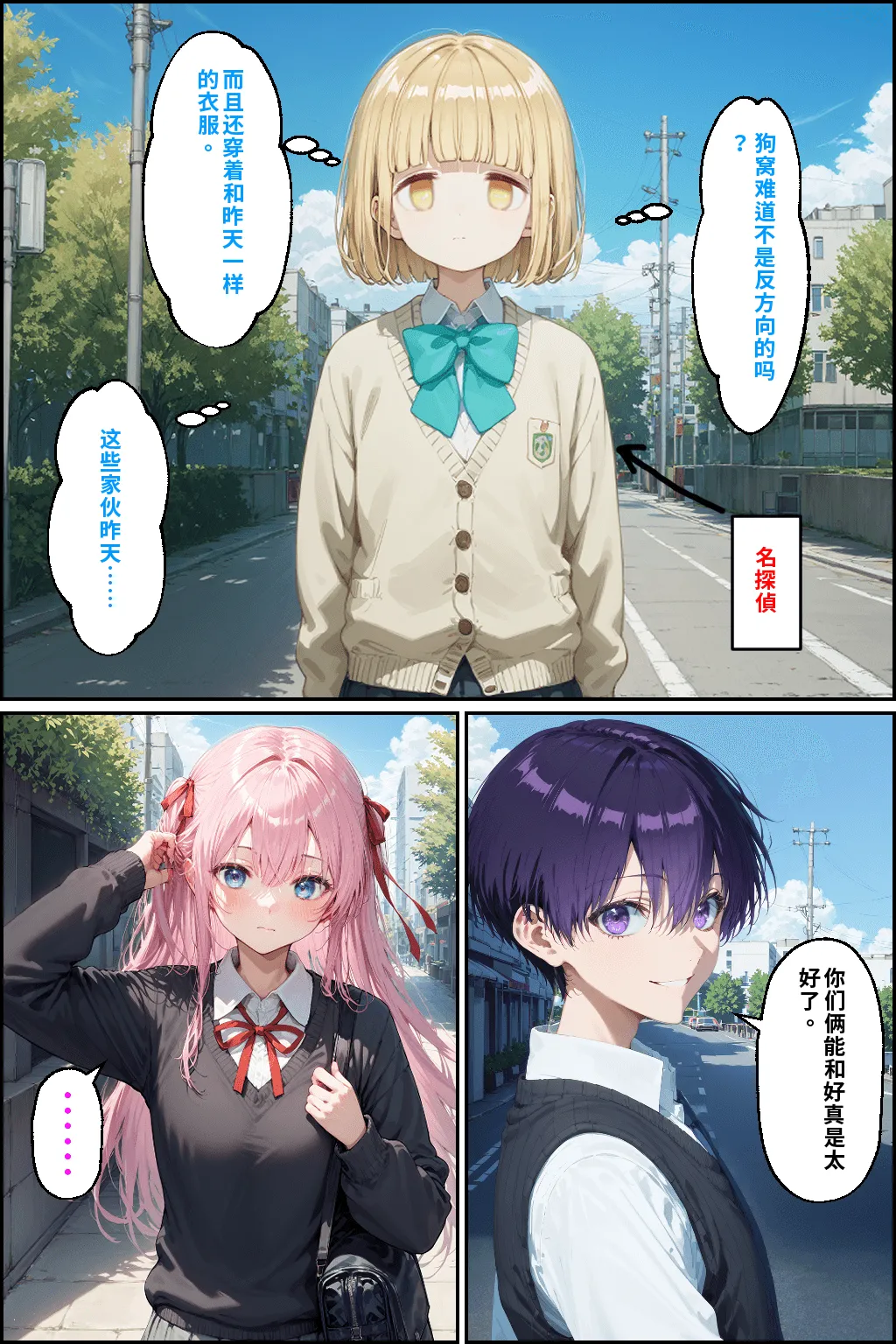 可愛いだけにされちゃう式守さん2 - Page 331