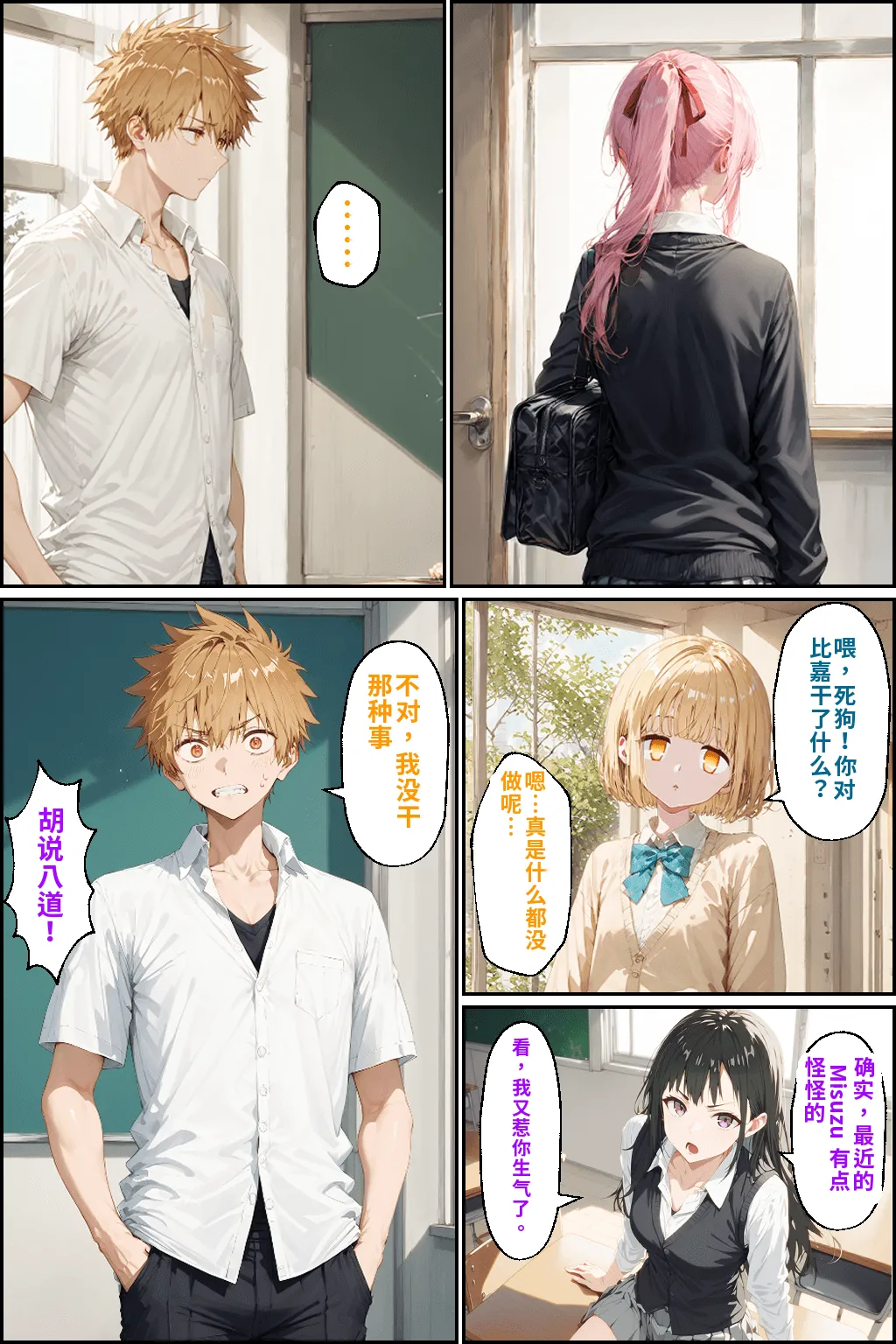 可愛いだけにされちゃう式守さん2 - Page 49