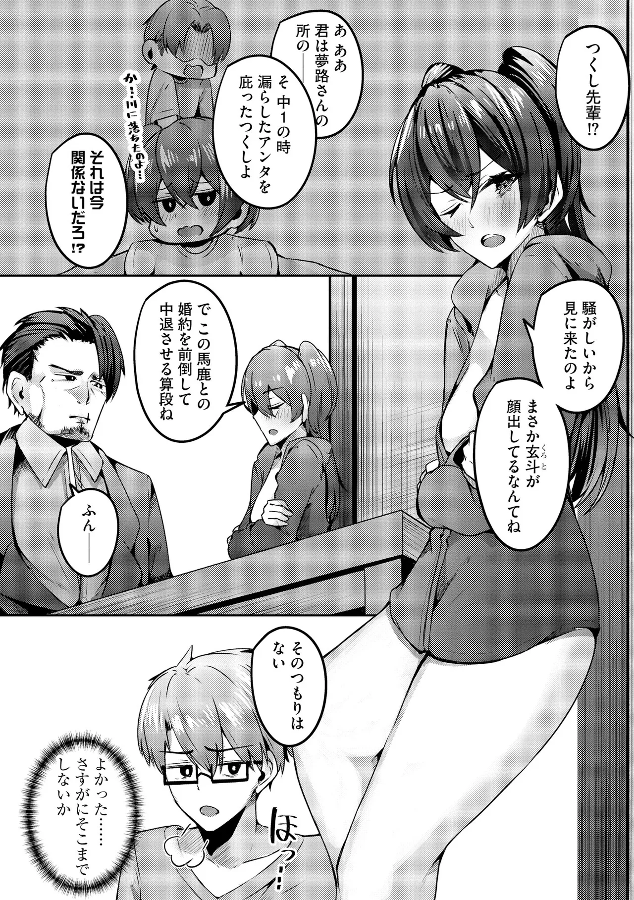 Cyberia Plus Vol. 45 - Page 220