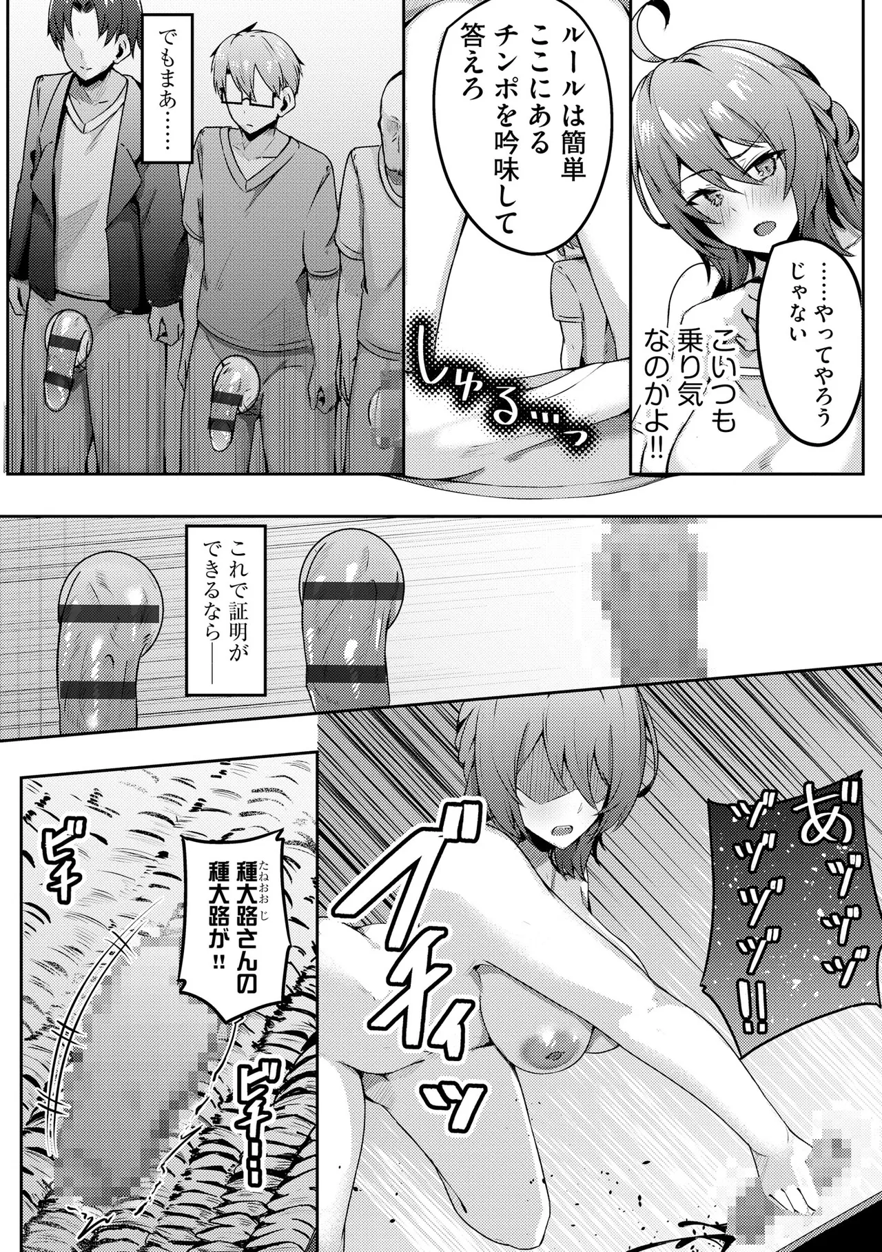 Cyberia Plus Vol. 45 - Page 225