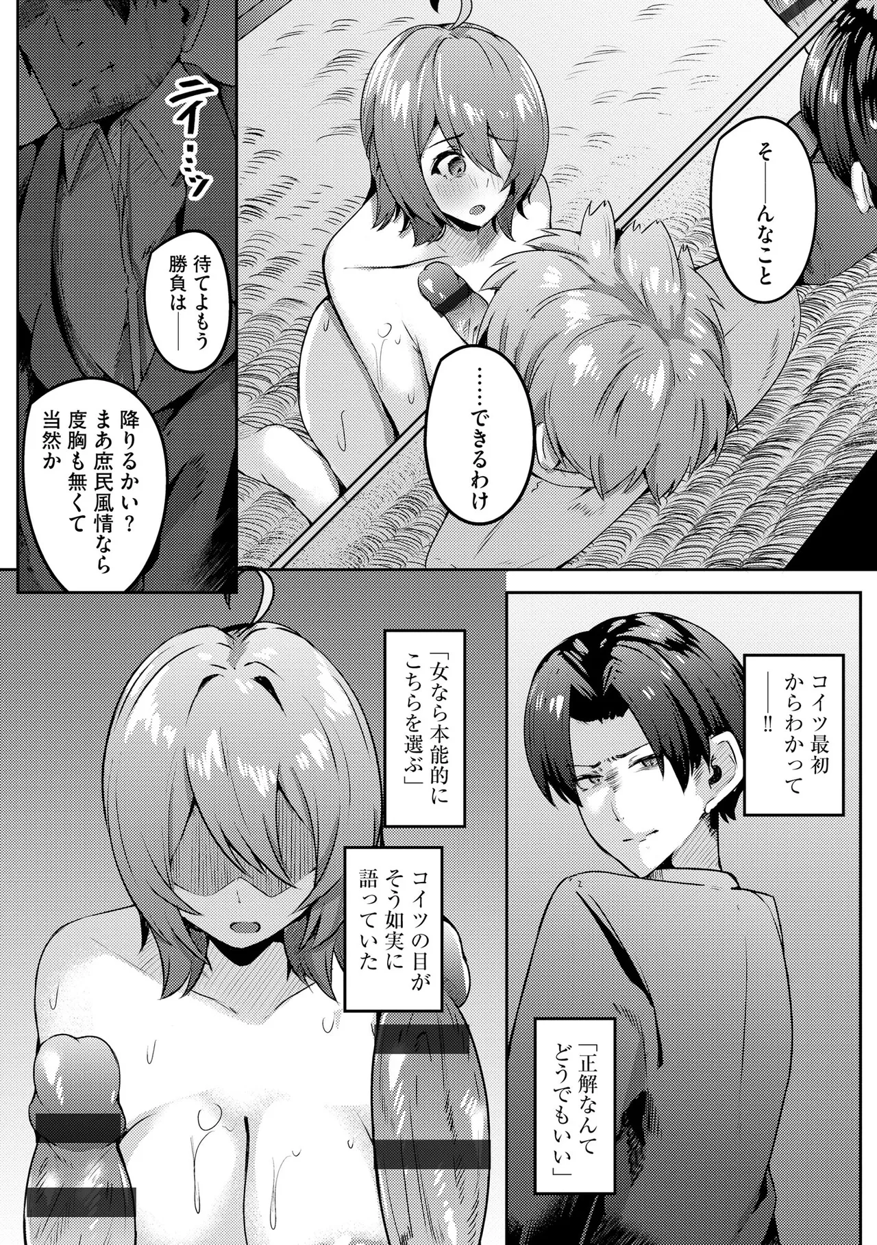 Cyberia Plus Vol. 45 - Page 232