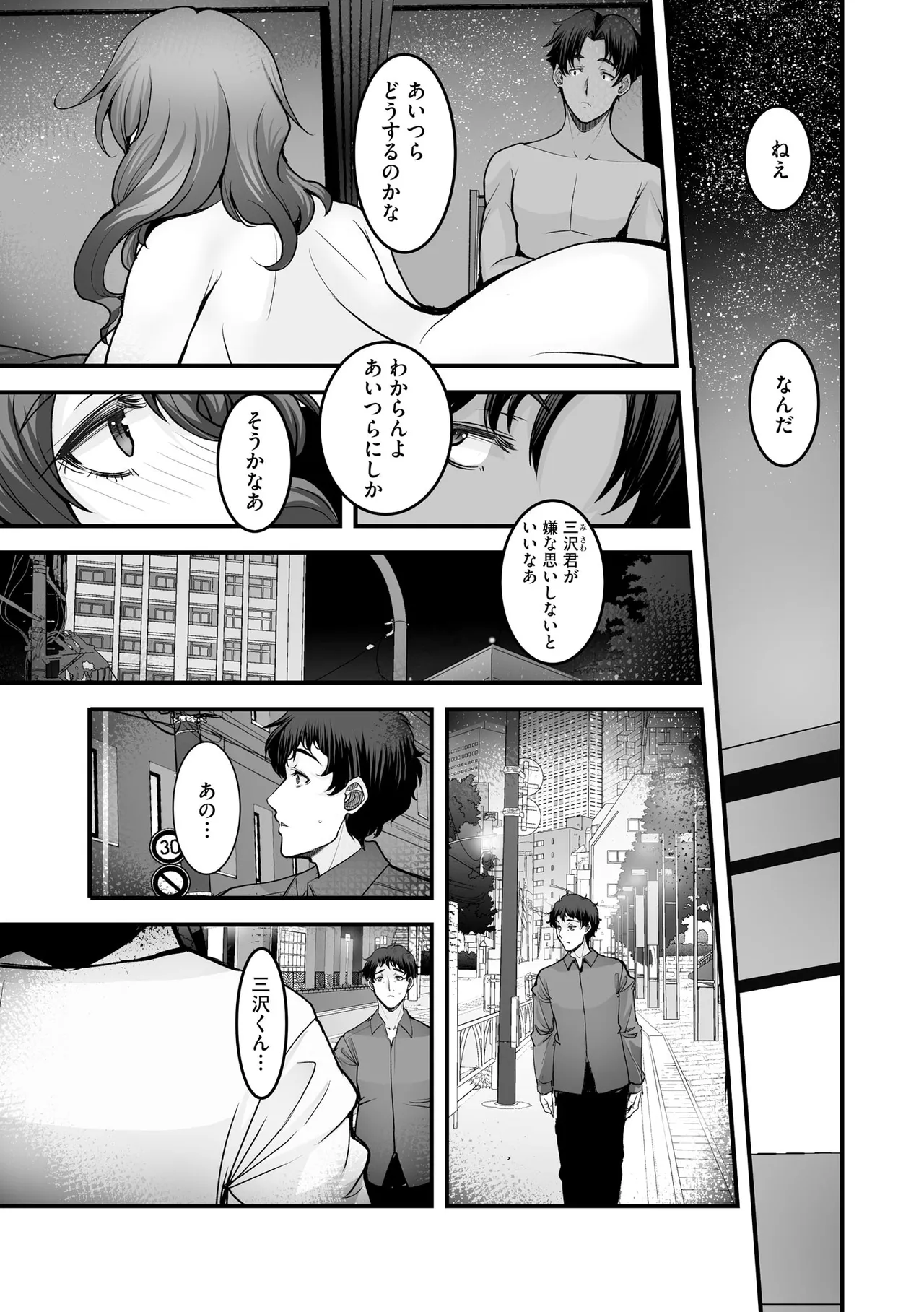 Cyberia Plus Vol. 45 - Page 251