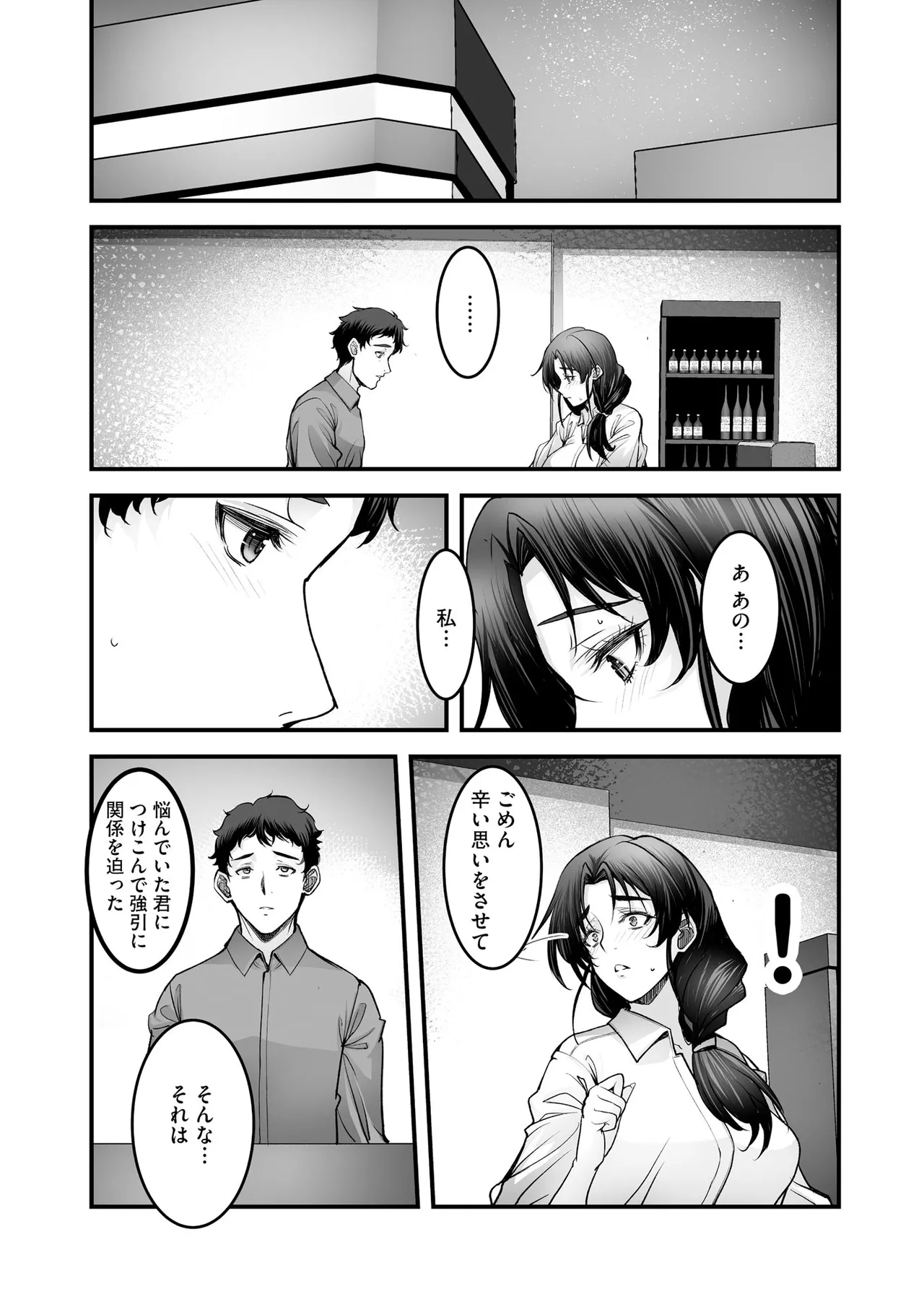 Cyberia Plus Vol. 45 - Page 253