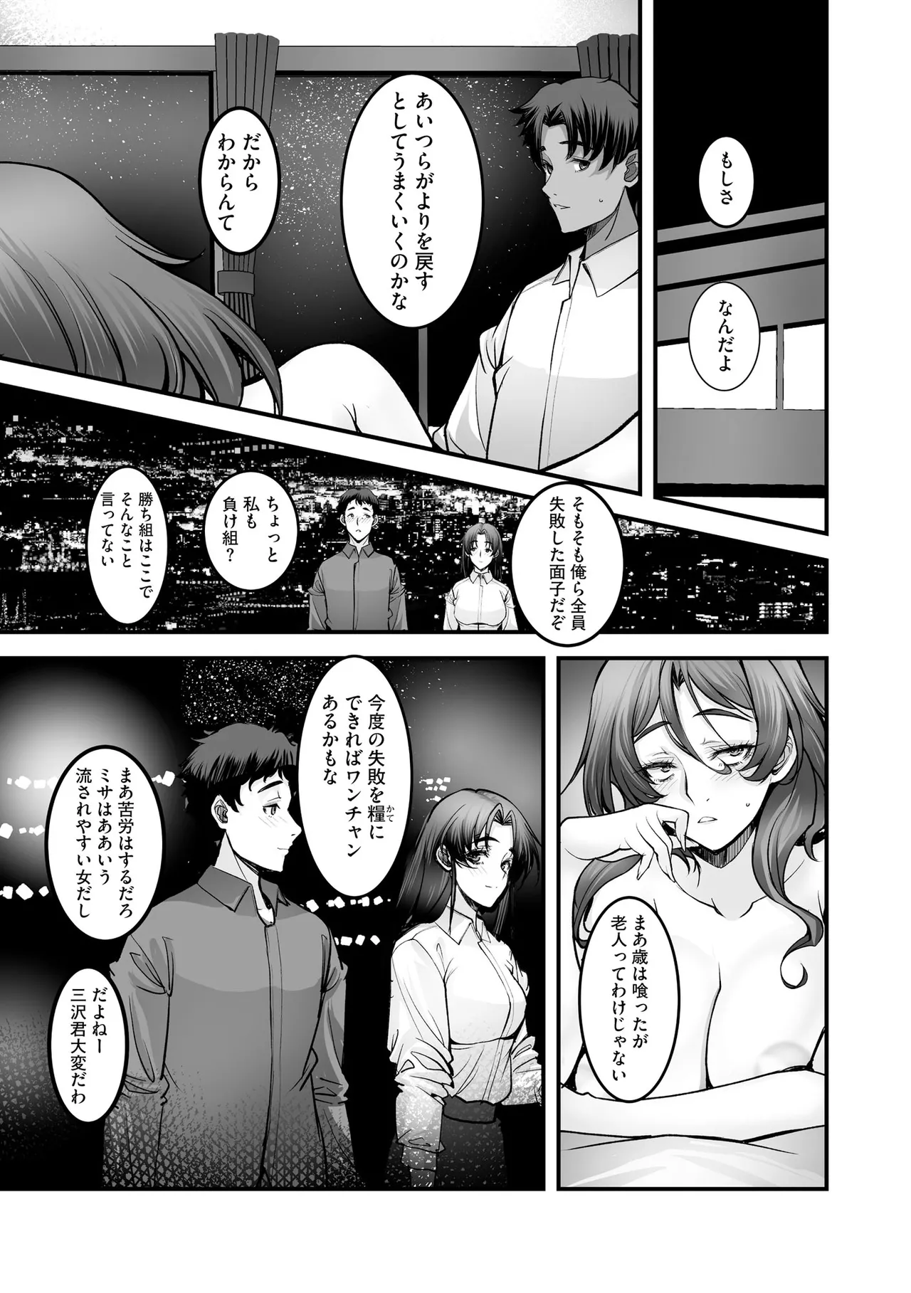 Cyberia Plus Vol. 45 - Page 269
