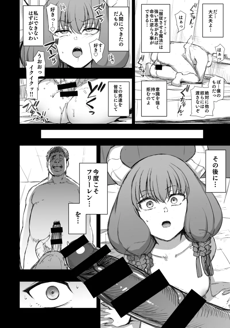 Dakuon 6 - Page 15