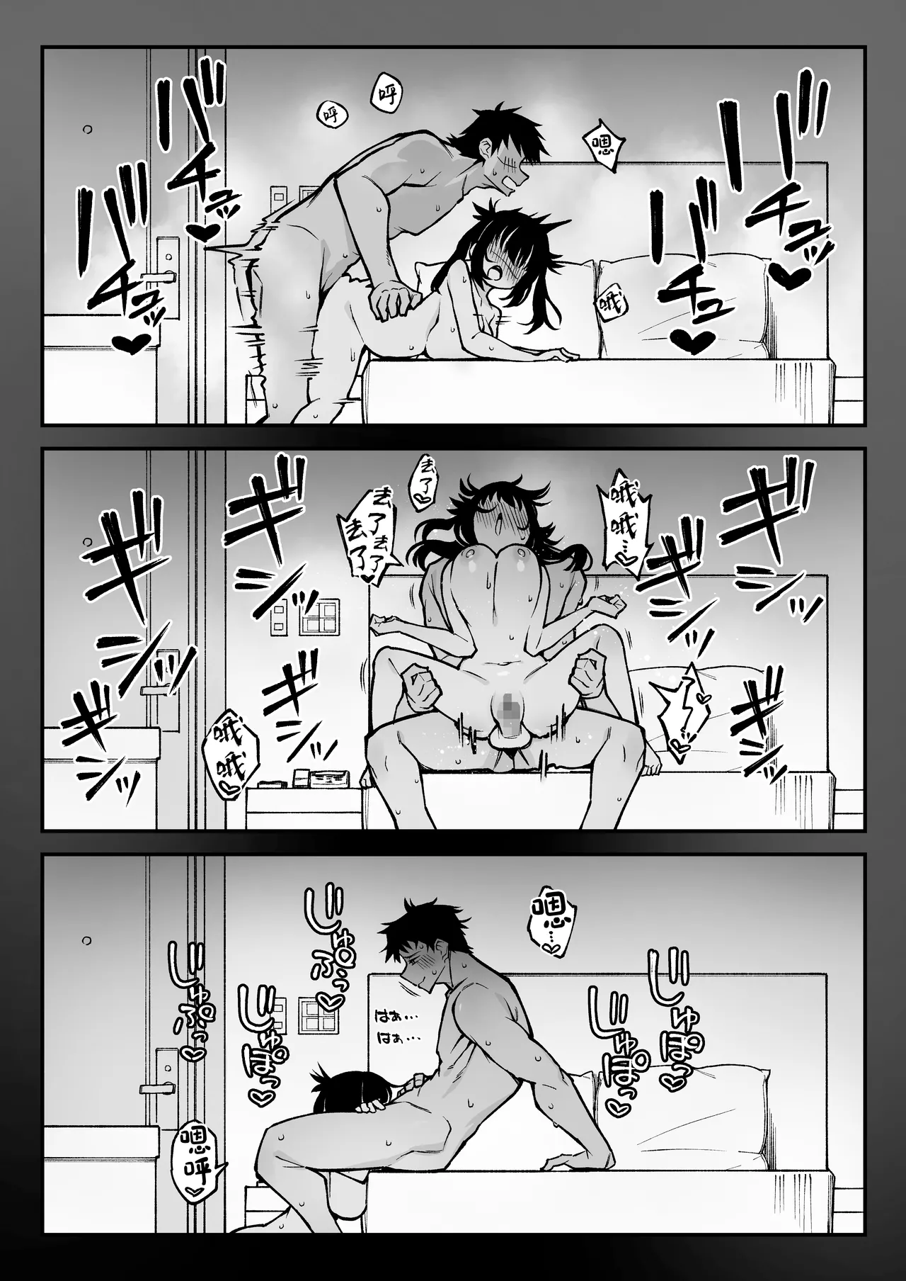 Yarimoku Matching - Page 27