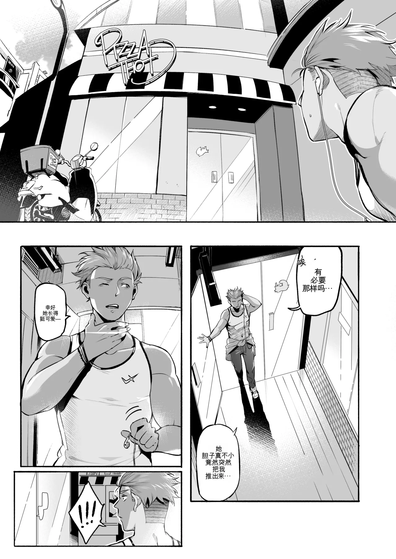 AVALOS_ Fired Up - Page 15