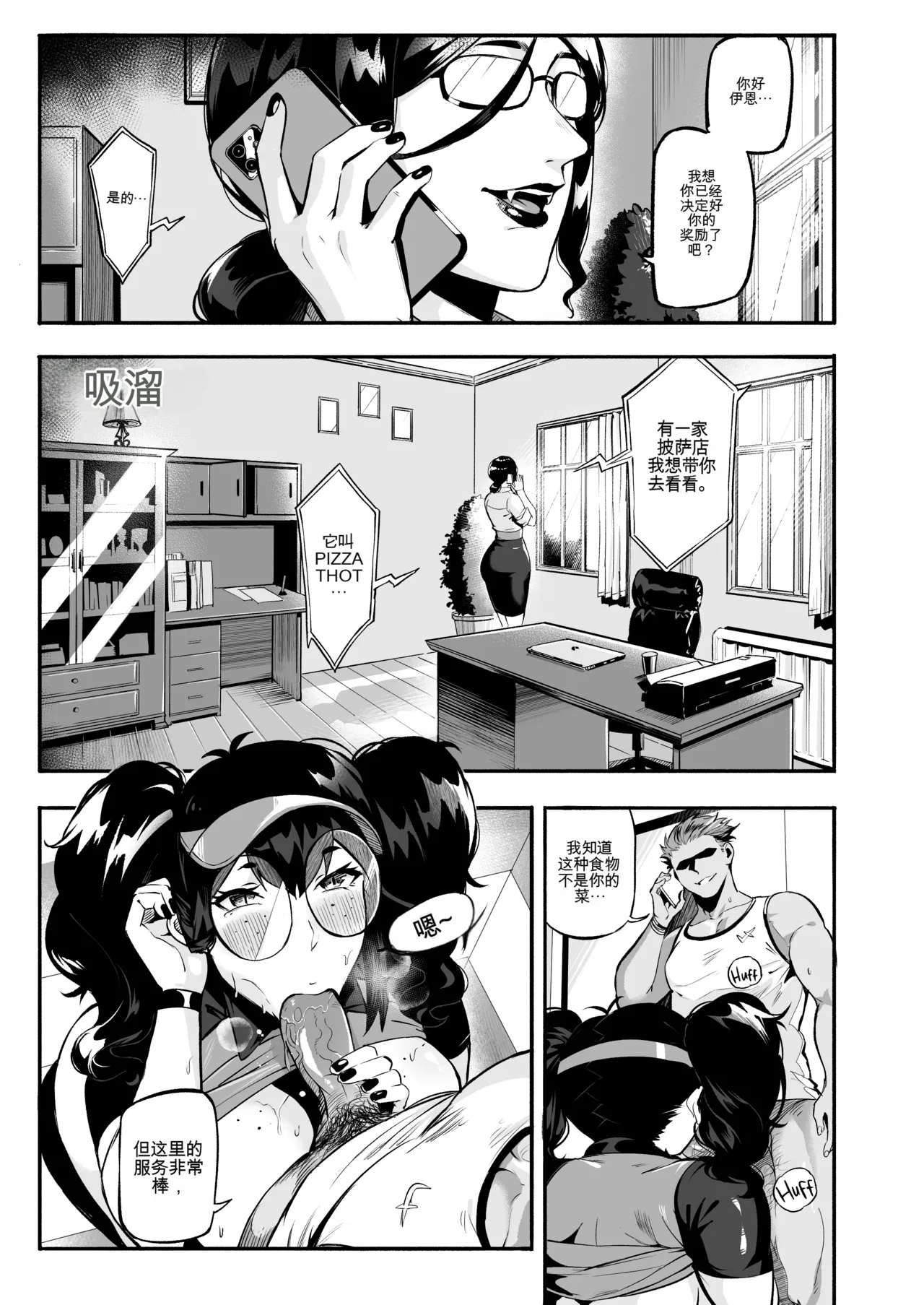 AVALOS_ Fired Up - Page 31