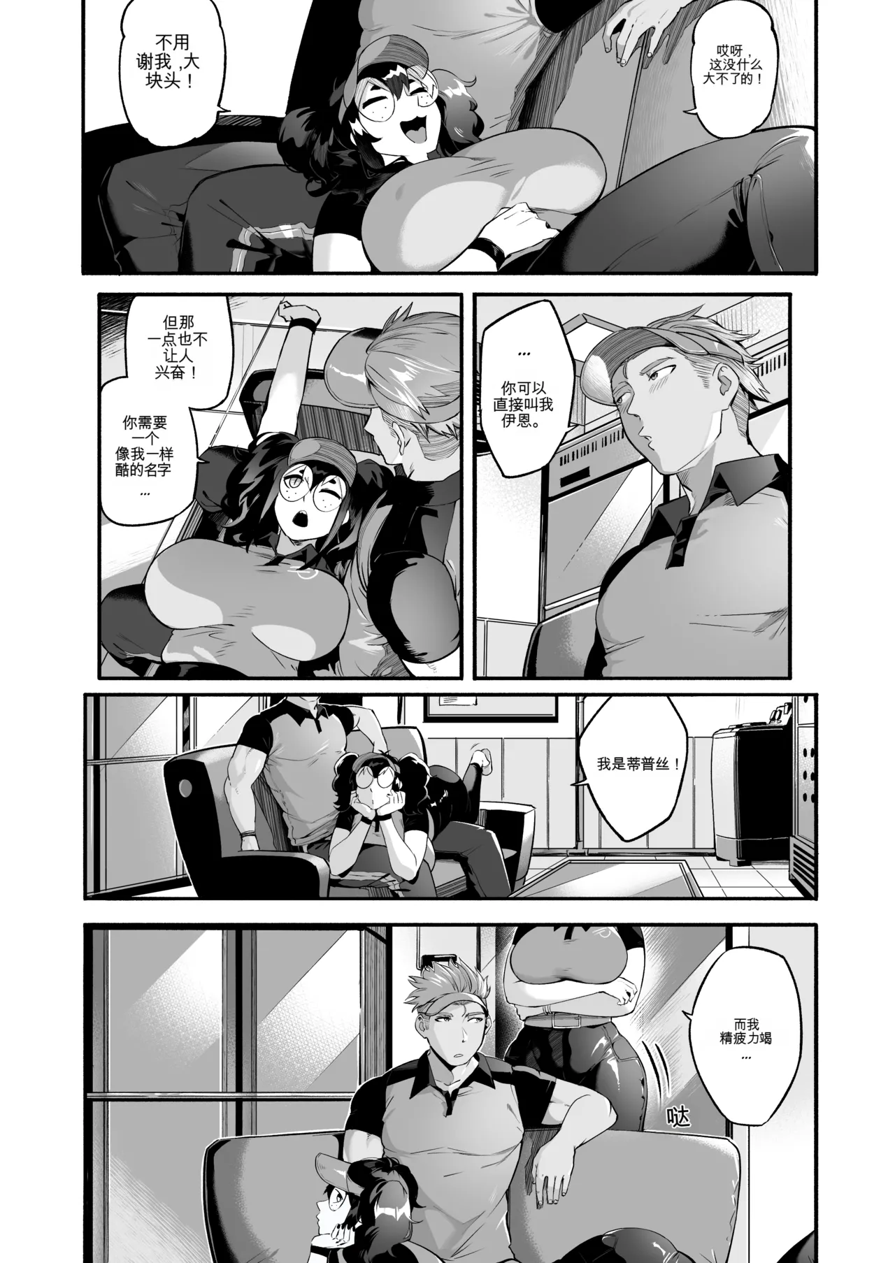 AVALOS_ Fired Up - Page 63