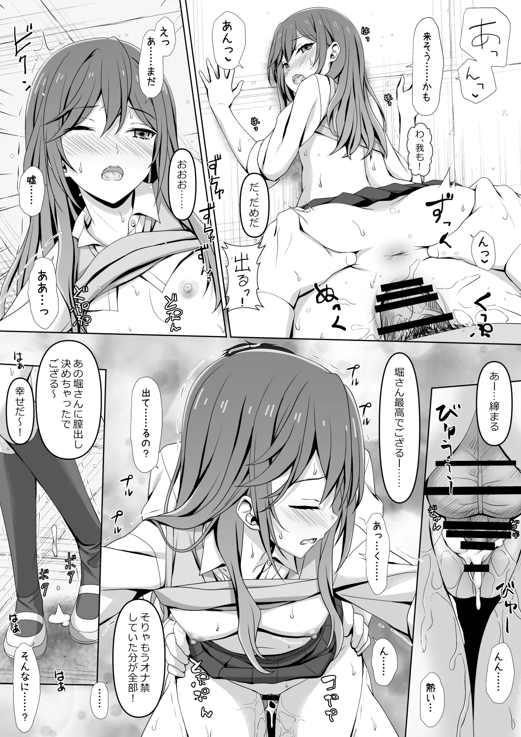 Horiaya - Page 22
