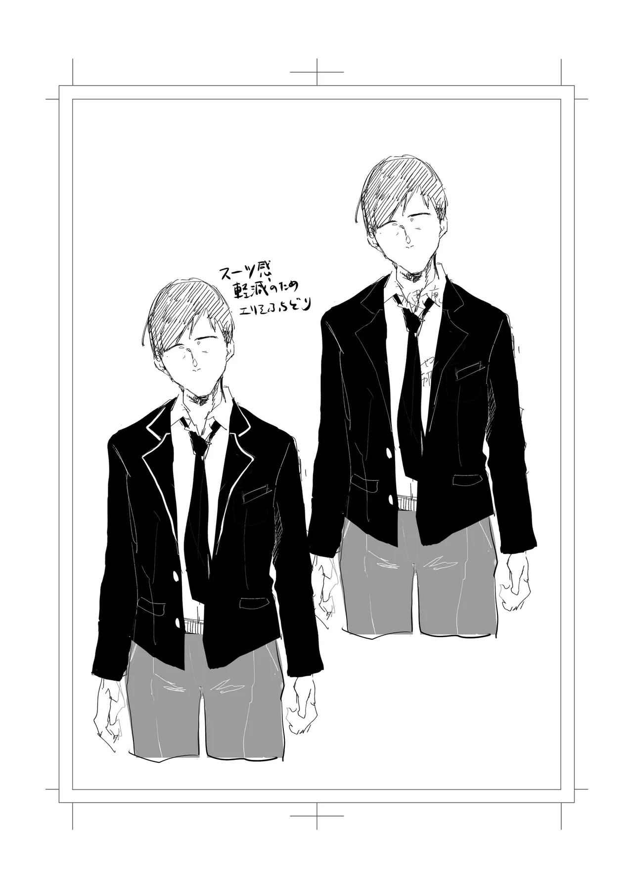 縛られたのは心1~2 - Page 123