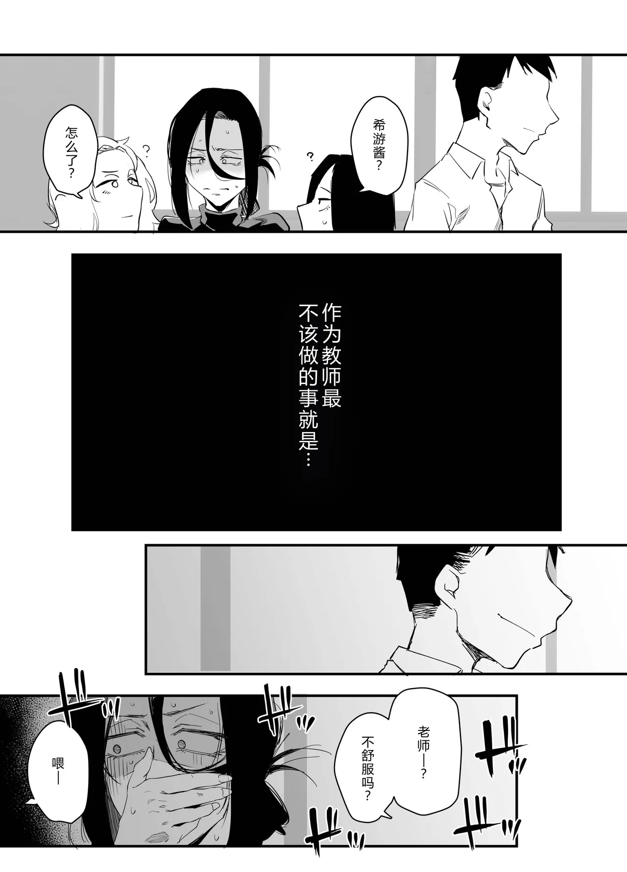 縛られたのは心1~2 - Page 25