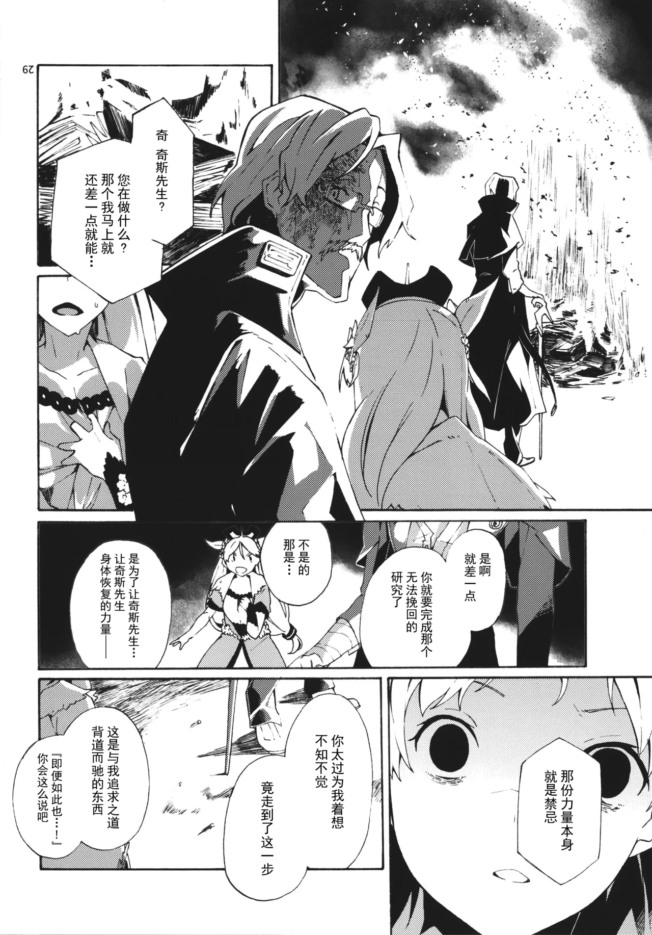 TOGGLE - Page 11