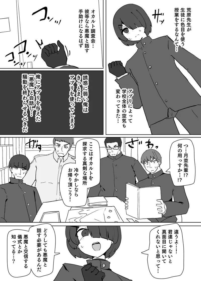 Heroine Profile④ - Page 3