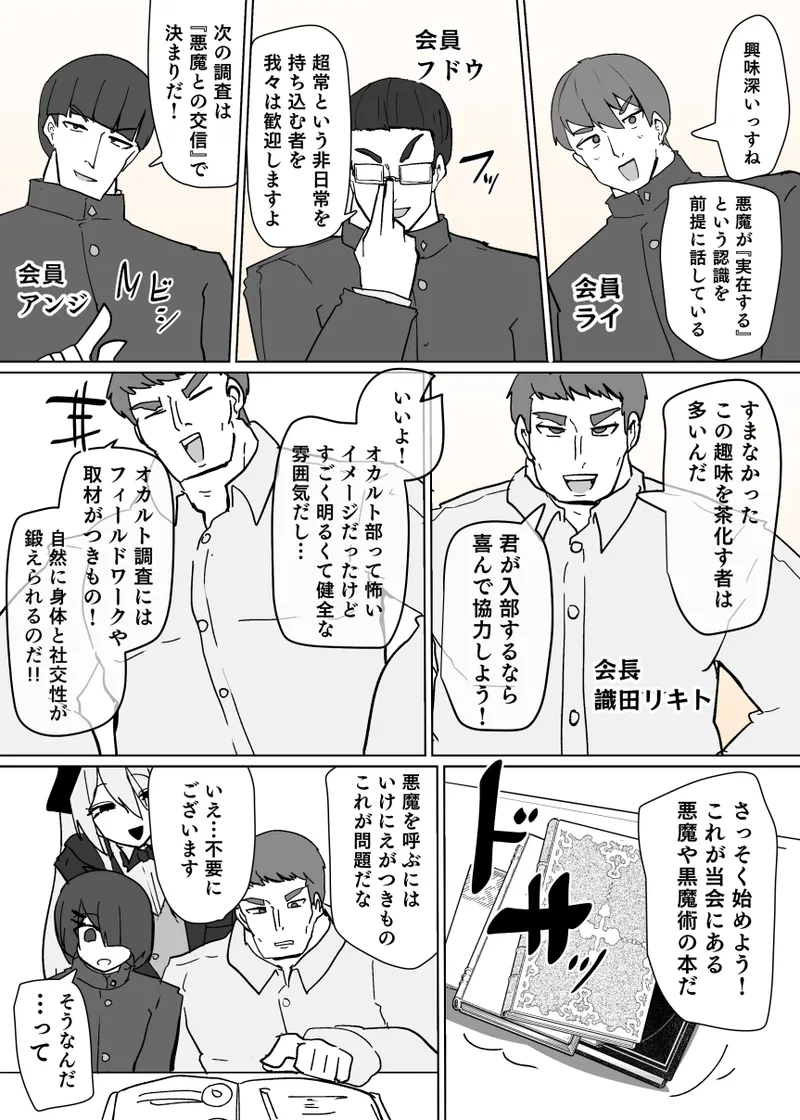 Heroine Profile④ - Page 4