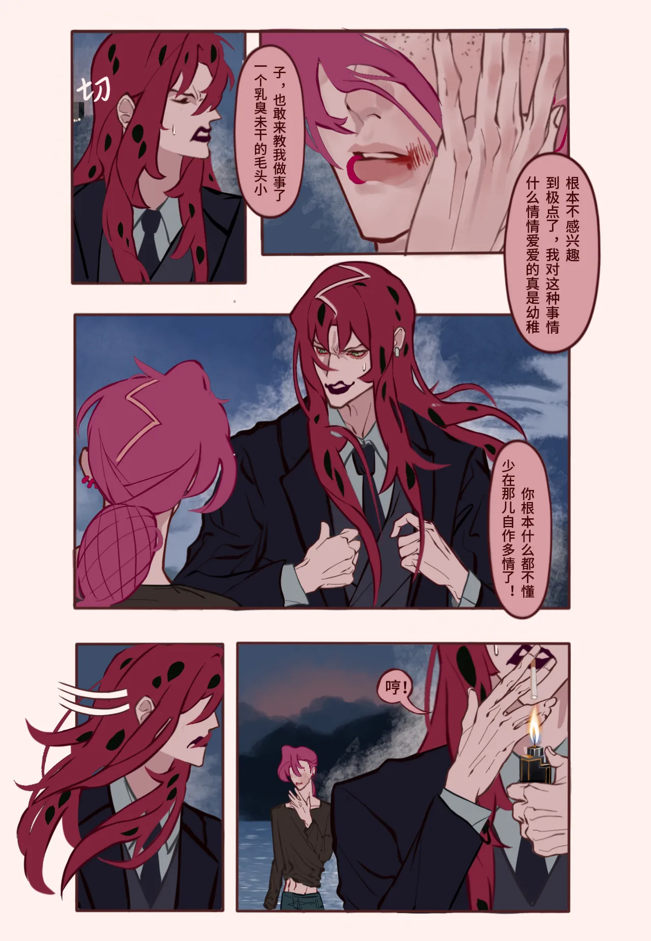 Sensual Letters情色的信书 - Page 15