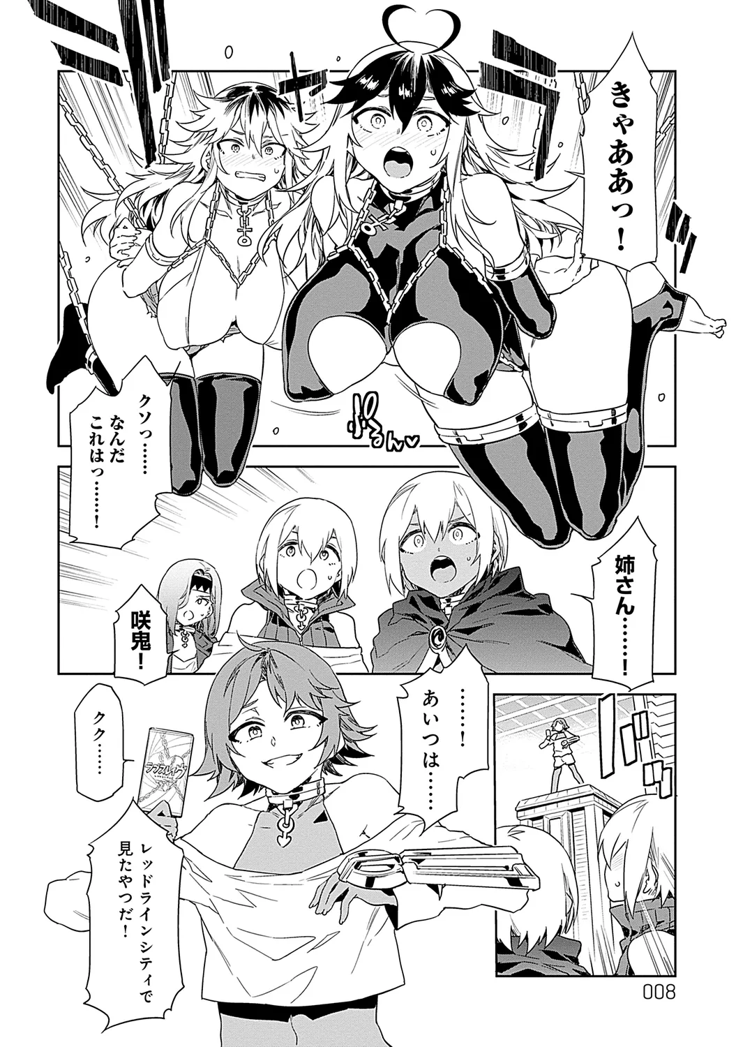 Preview page 8
