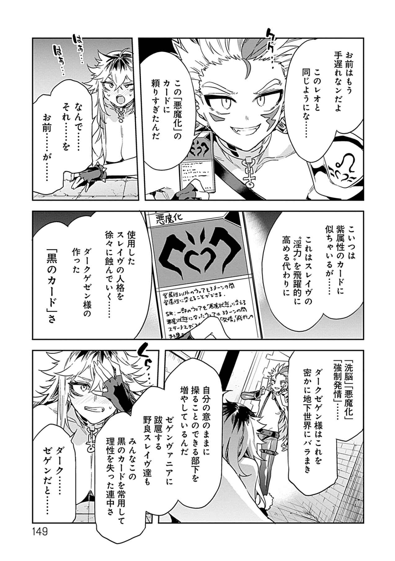 Luvslave 3 - Page 147