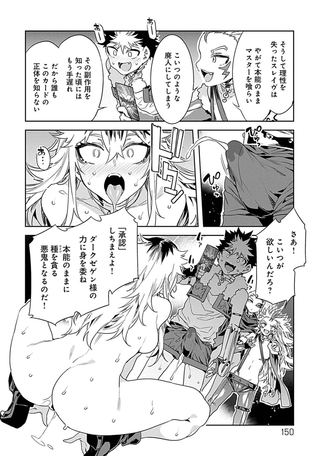 Luvslave 3 - Page 148