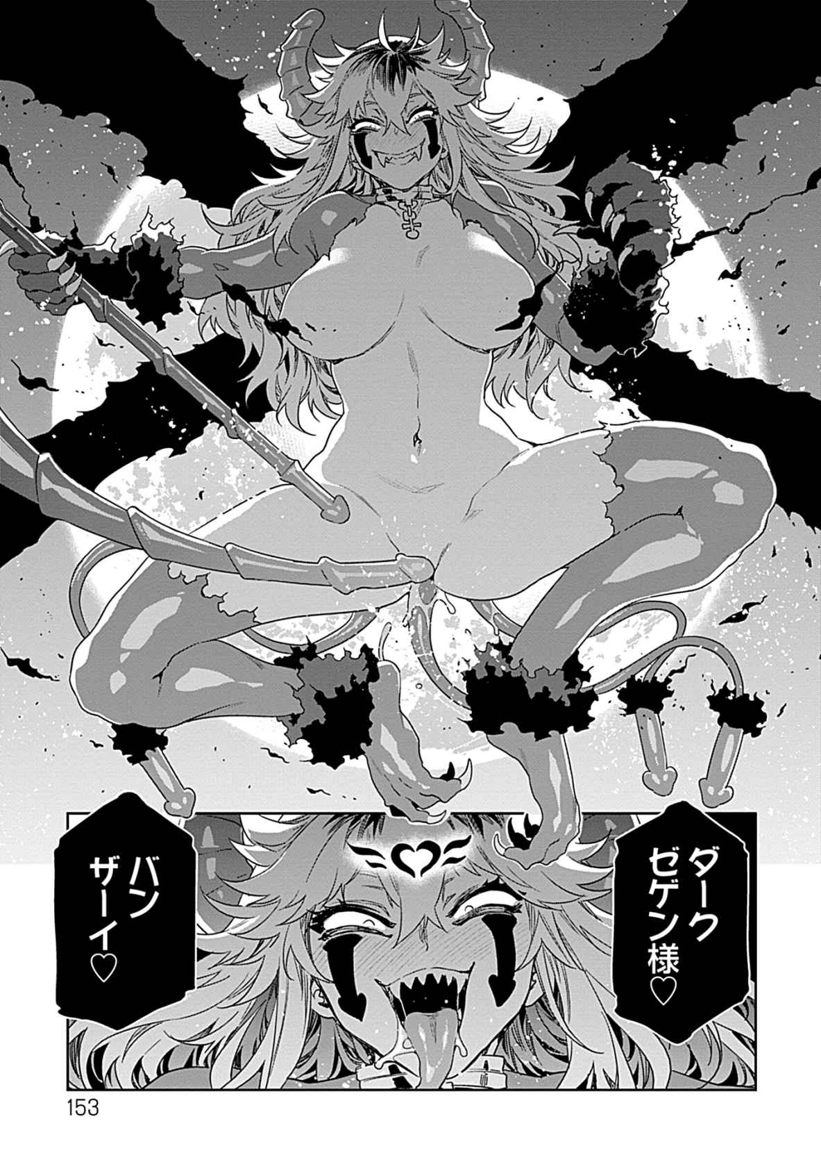 Luvslave 3 - Page 151