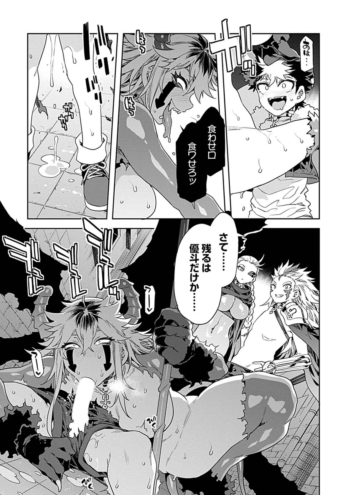 Luvslave 3 - Page 152