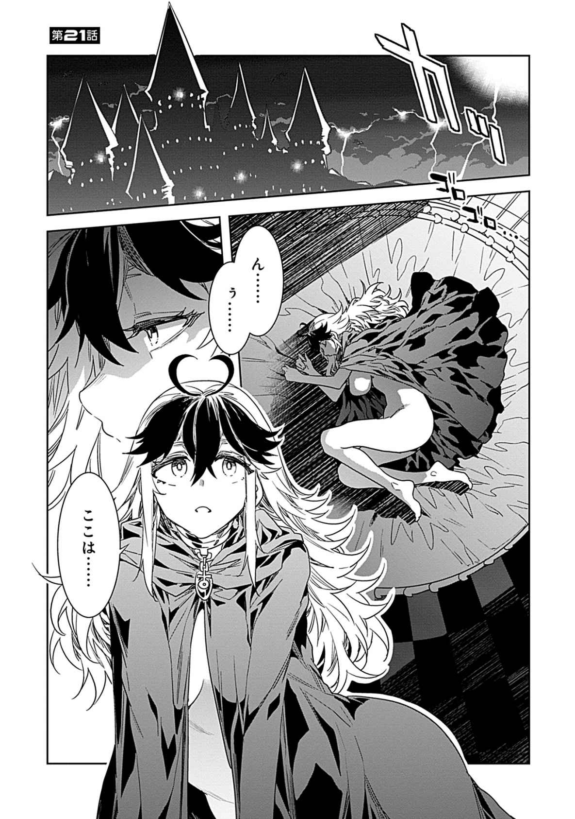 Luvslave 3 - Page 153