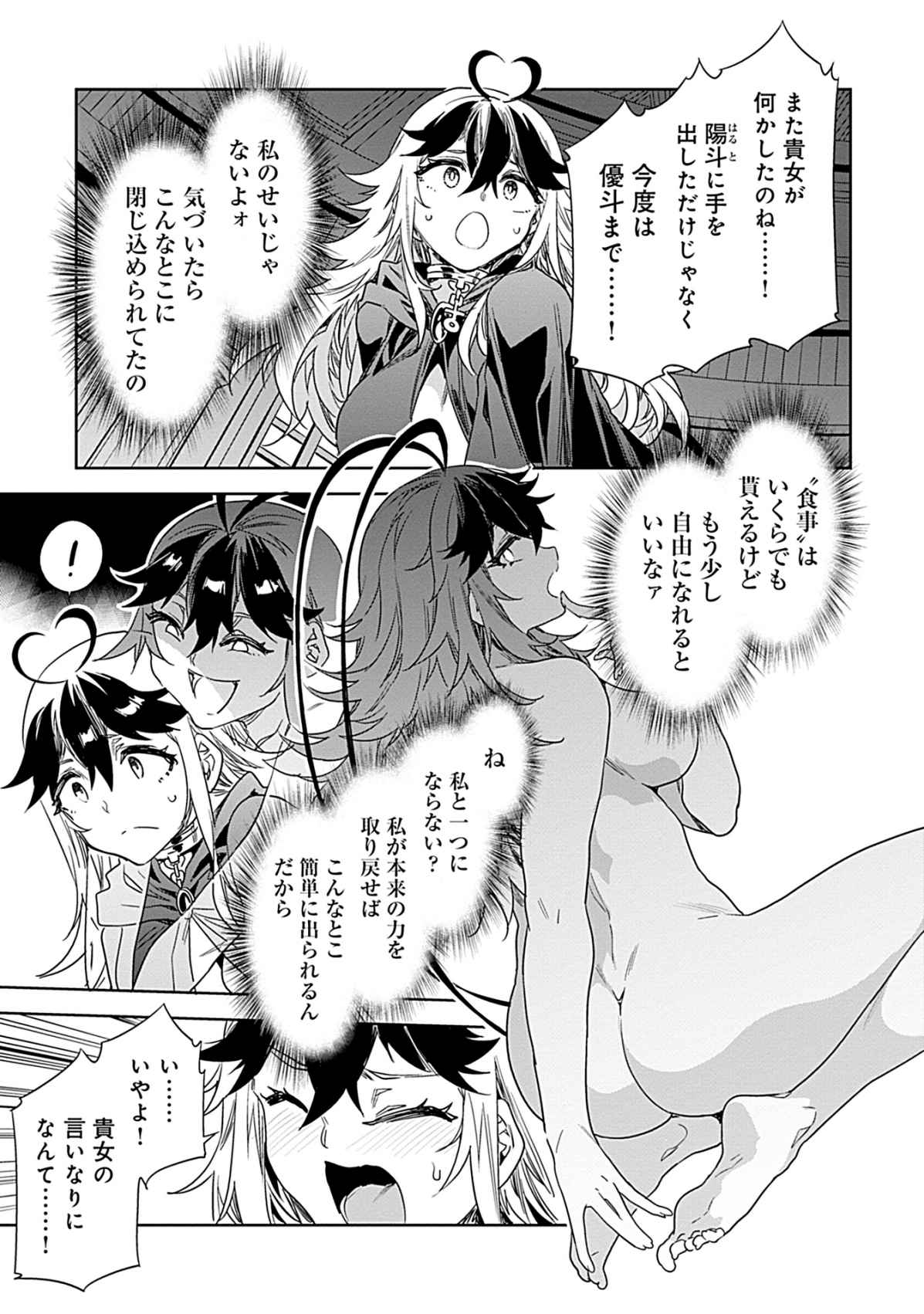 Luvslave 3 - Page 155