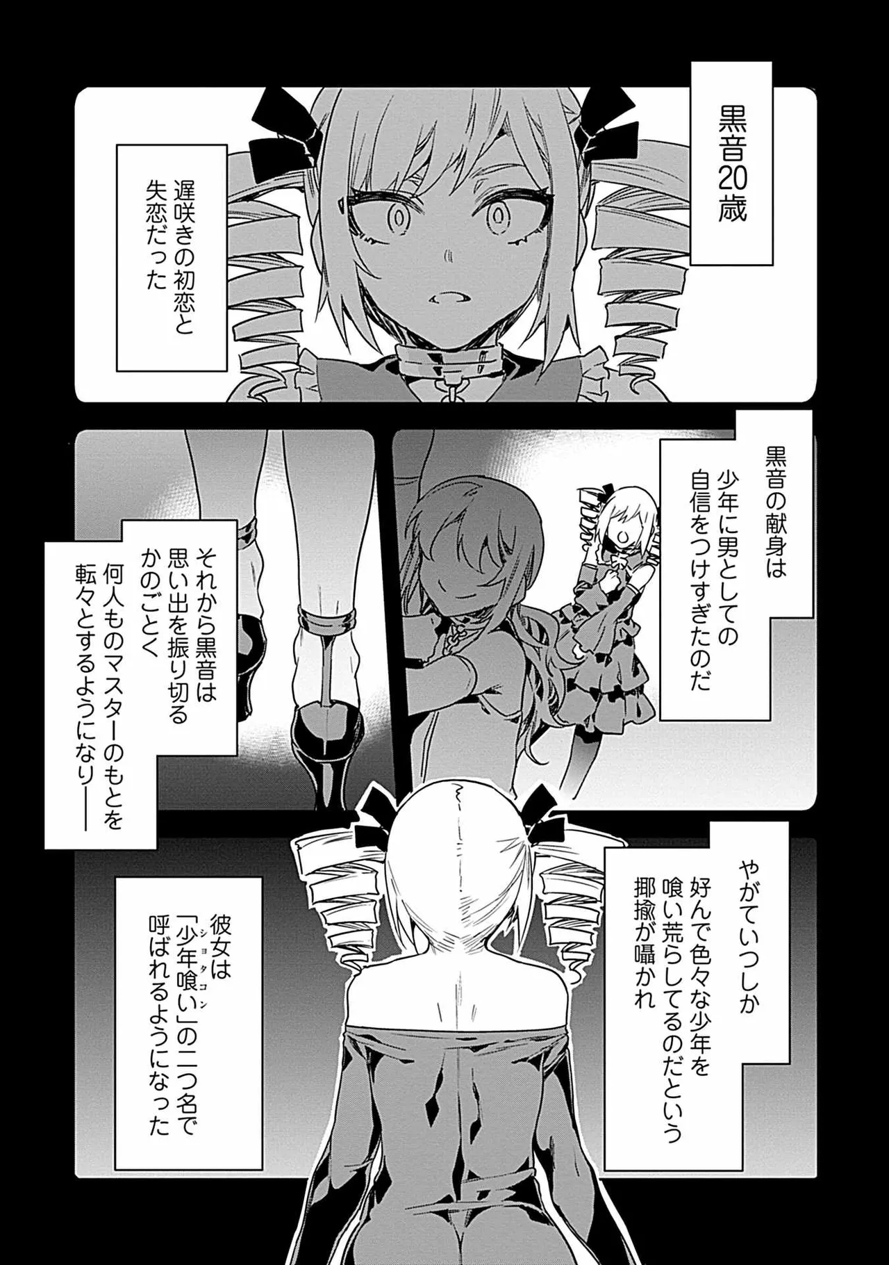 Luvslave 3 - Page 31