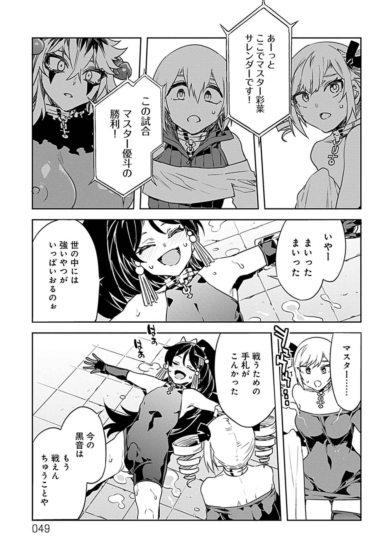 Luvslave 3 - Page 47
