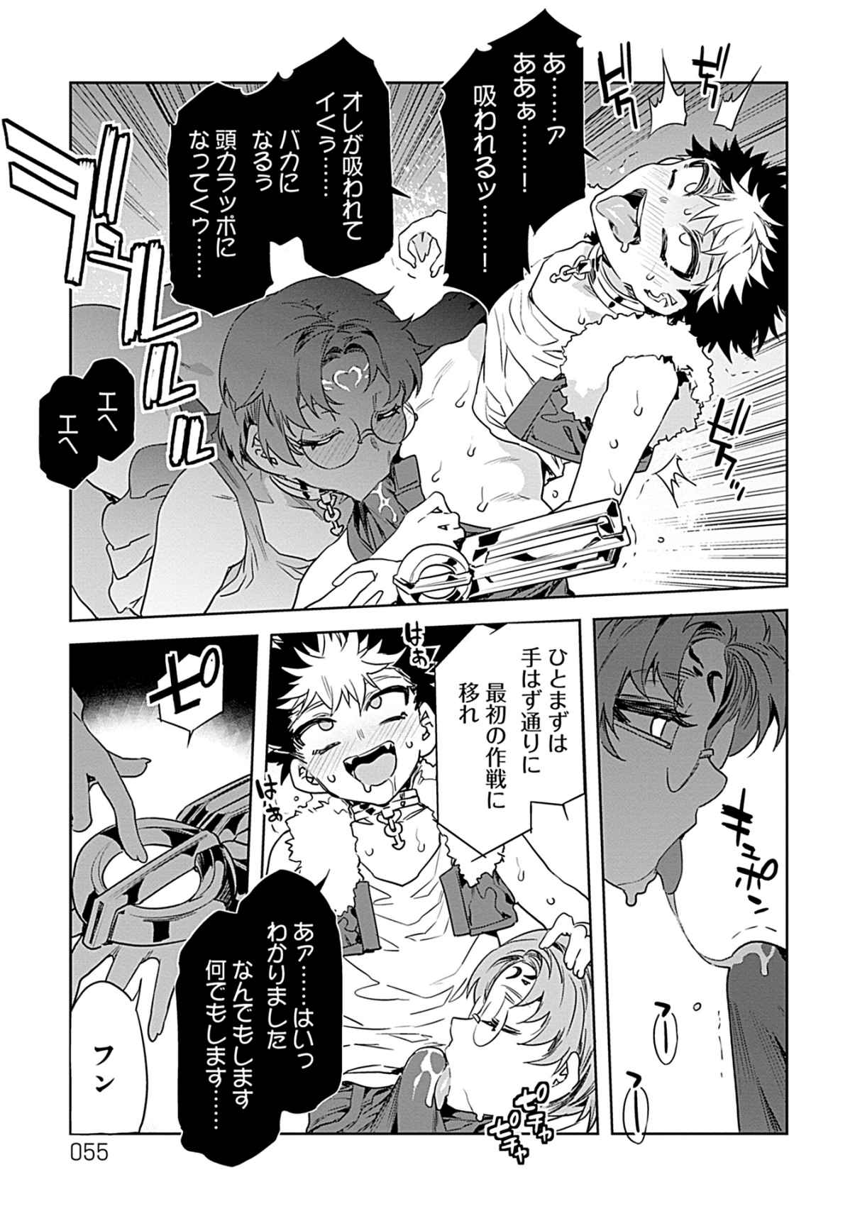 Luvslave 3 - Page 53