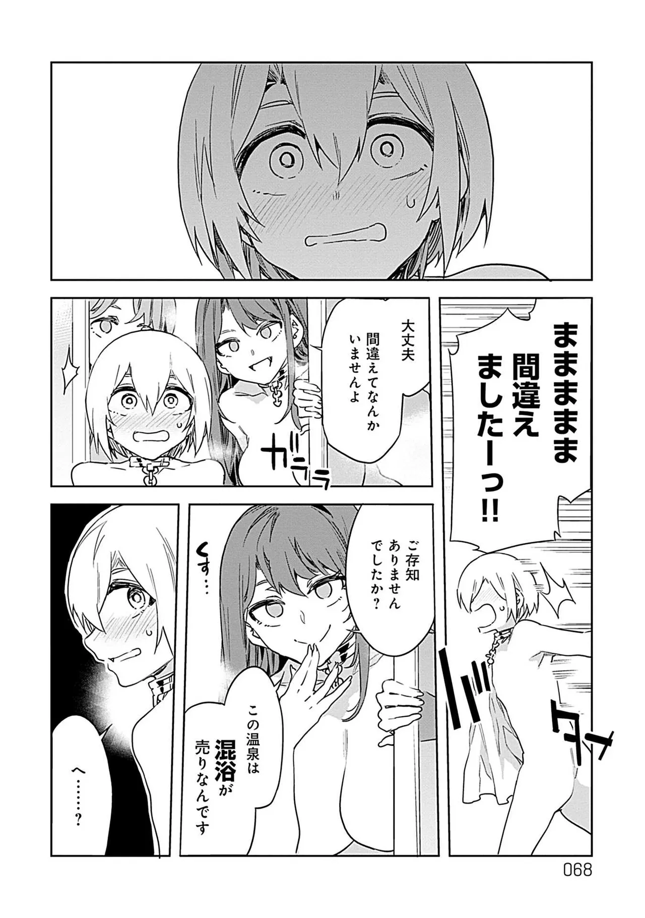 Luvslave 3 - Page 66